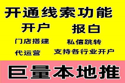 行业领袖的信息流推广开户经验分享